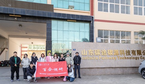 山东大学“青企探经”实践队走进青岛双企探寻民营科技企业创新发展之路