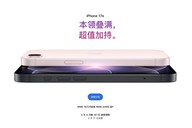 苹果上线iPhone 17e，价格公布