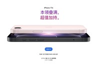 苹果上线iPhone 17e，价格公布