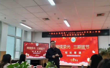 新学期新面貌！浮山后片区两所热门初中开学报到日...