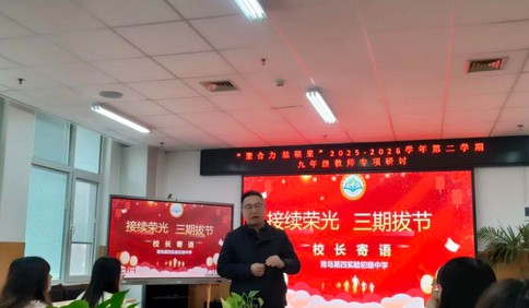 新学期新面貌！浮山后片区两所热门初中开学报到日迎新校长