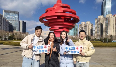 寒冬送暖，青岛“网红天团”为警察节送上“热”祝福