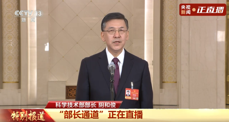 关于人工智能、脑机接口！首场“部长通道”干货满满→