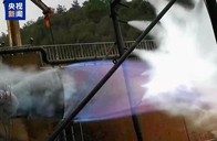 220吨级液氧甲烷火箭发动机“蓝焱”完成整机试车