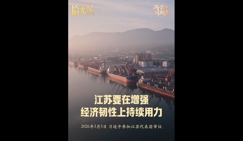 拾光纪·“研究新情况、解决新问题”，总书记的勉励令他们备受鼓舞