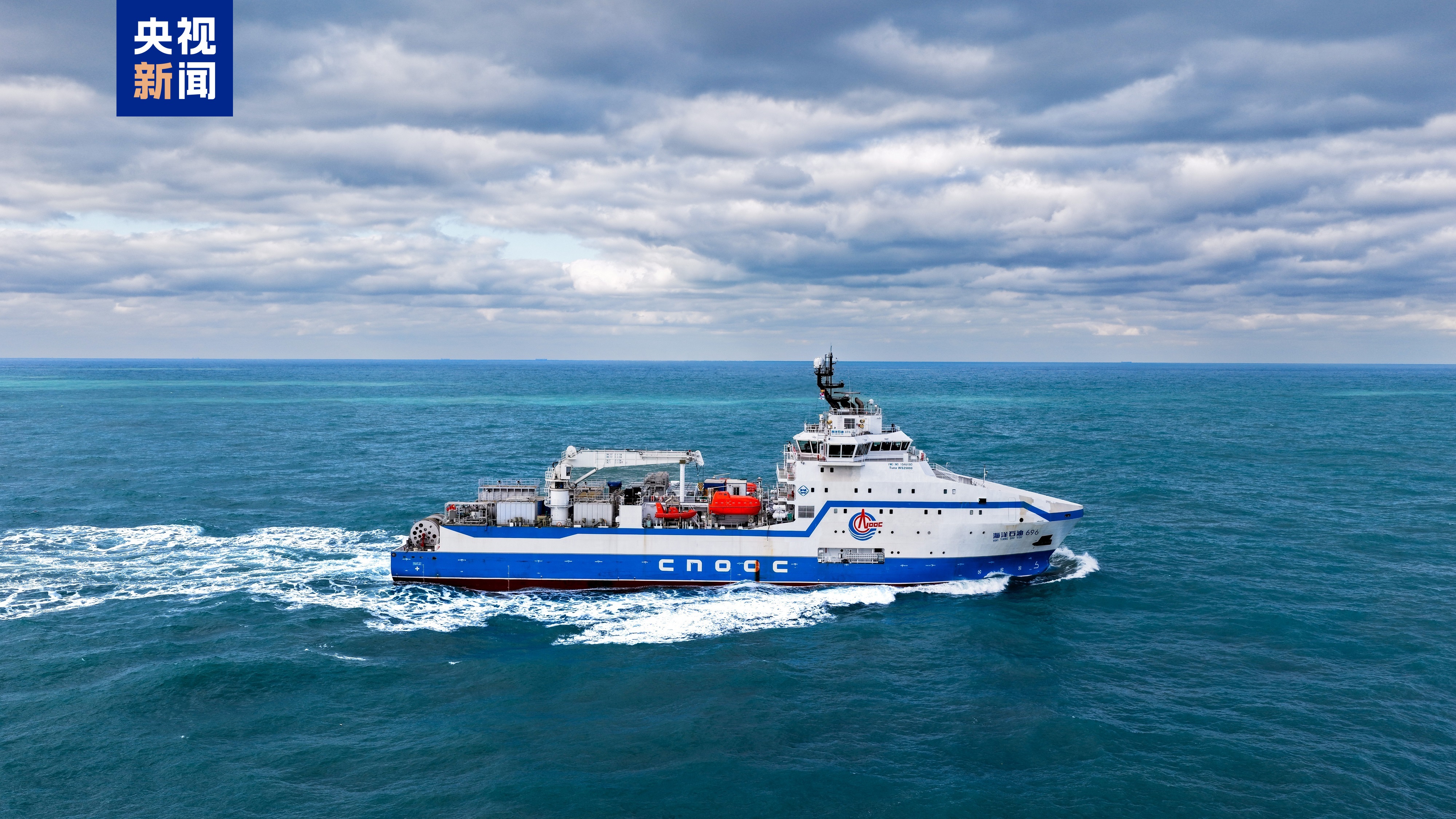 同类型全球最大！我国首艘大型压裂船“海洋石油696”正式交付