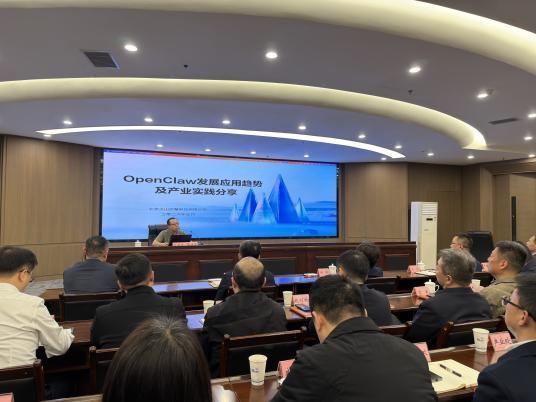 四川省科技厅举办OpenClaw专题培训