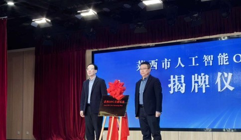 OPC创业在青岛｜打造 “数字技术赋能新农人” 样板！莱西市发布OPC发展政策