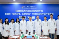 我科研团队开创鼻咽癌“随机应变、因地制宜”治疗新模式