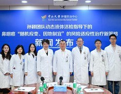 我科研团队开创鼻咽癌“随机应变、因地制宜”治疗新模式