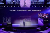 全球首个AI全景智能体！卡萨帝AWE发布指挥家套系