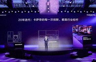 全球首个AI全景智能体！卡萨帝AWE发布指挥家套系