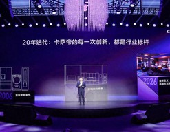 全球首个AI全景智能体！卡萨帝AWE发布指挥家套系