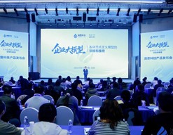 DeepexiOS AI级企业操作系统在京发布  赋能企业打造专属AI员工