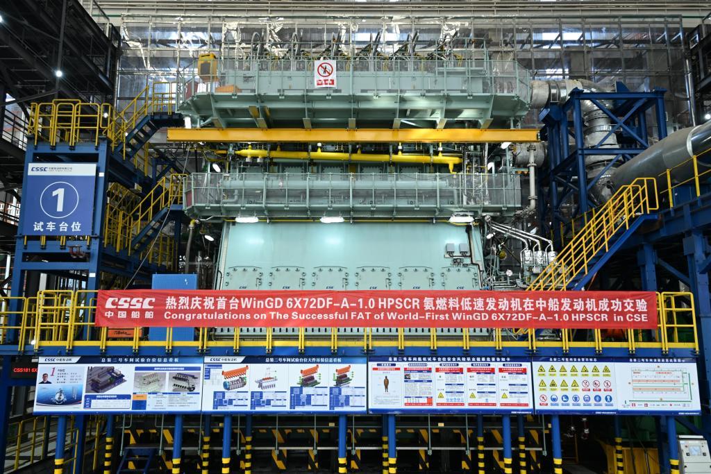 重大突破！中船发动机成功交验首制WinGD 6X72DF-A-1.0氨燃料低速发动机