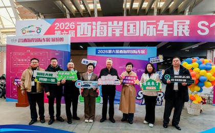 2026第六届西海岸国际车展开幕！