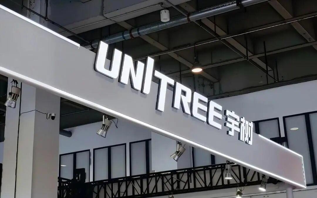 A股“人形机器人第一股”要来！宇树科技IPO获受理，拟募资42.02亿