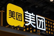 美团就“删除用户手机里的图片和视频”致歉：波及范围约数百人，承担全部费用和损失