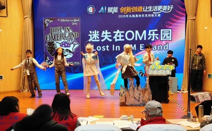 2026世界头脑奥赛中国区选拔赛落幕 青岛斩获五个...