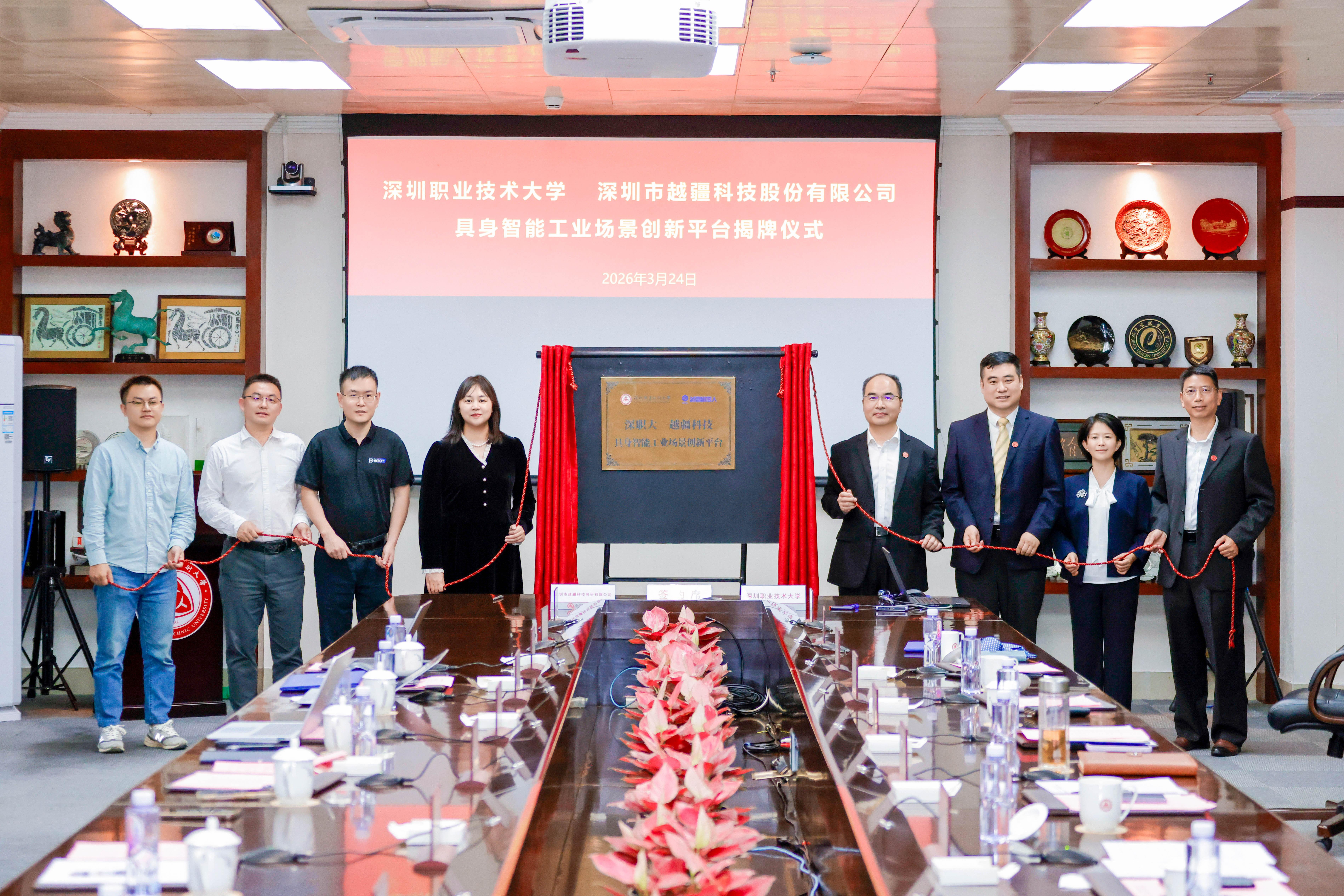 全国首个“具身智能工业场景创新平台”揭牌