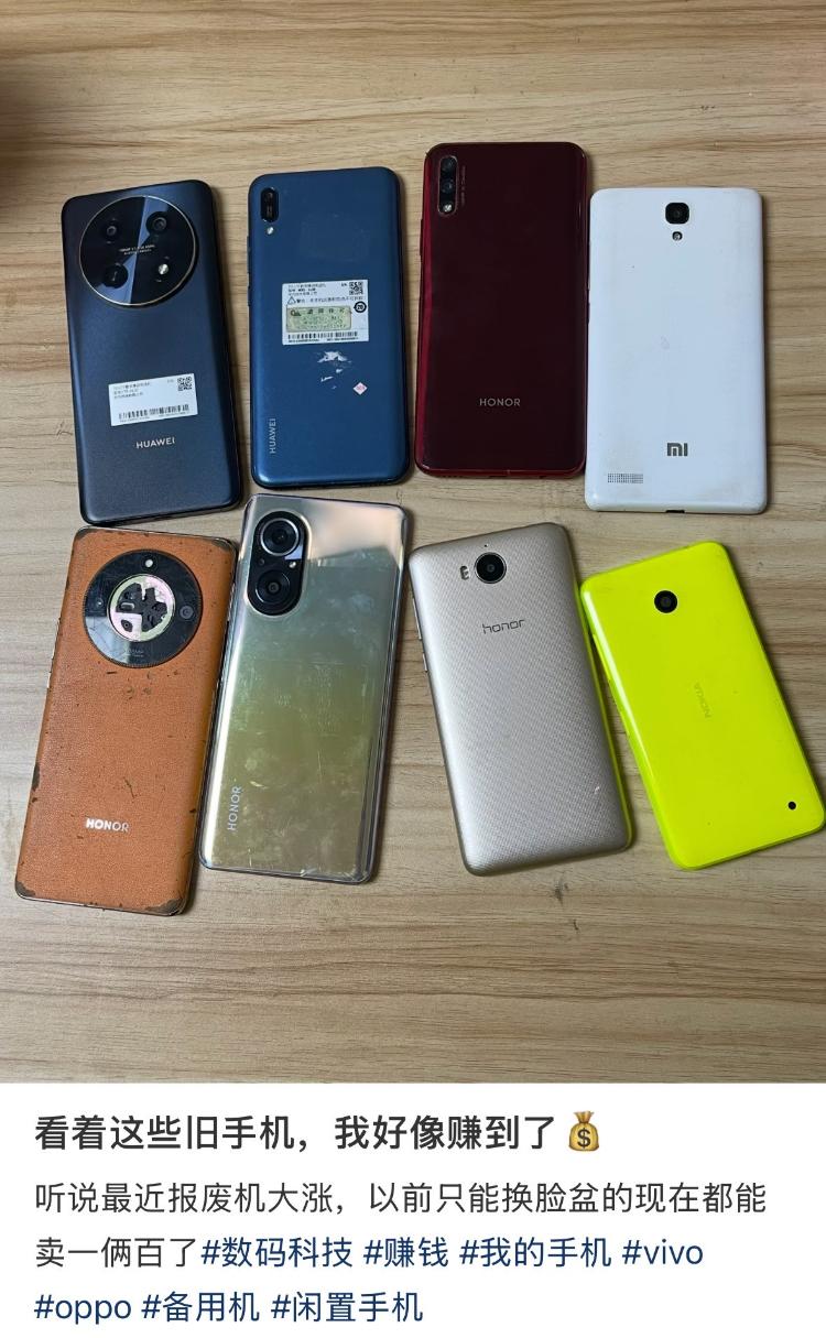 旧手机回收迎涨价潮？记者实探：涨得最多的是这一类