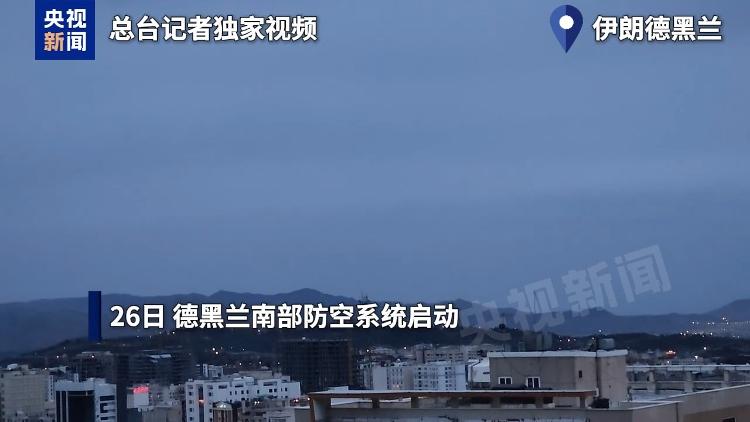伊方披露对美15点方案回应立场 已丧失对美信任