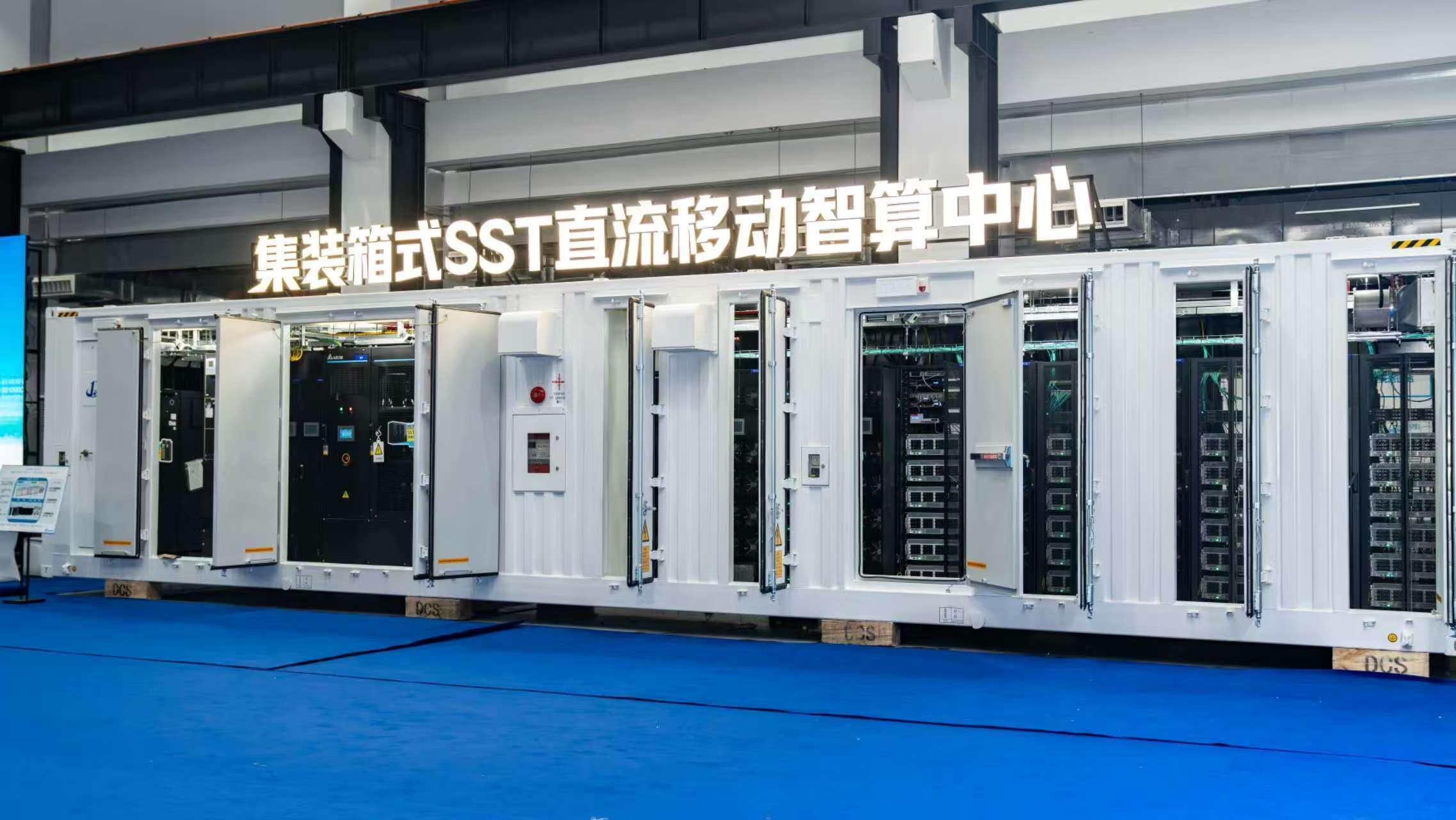 集装箱式SST直流移动智算中心发布  开启AI算力移动部署新范式