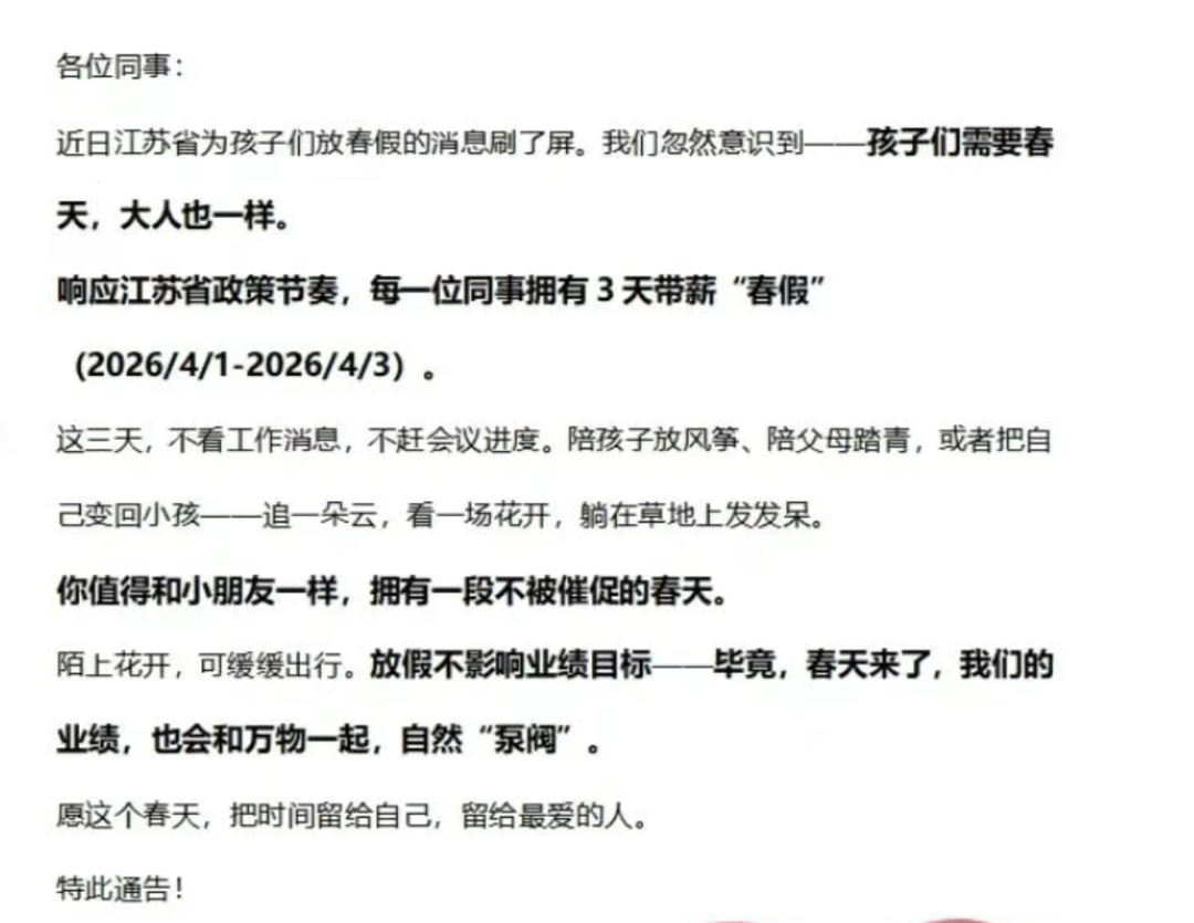 半岛聚焦丨大人和孩子都需要“春天”！​带薪春假引关注，“春假+清明”衔接开启春季黄金周