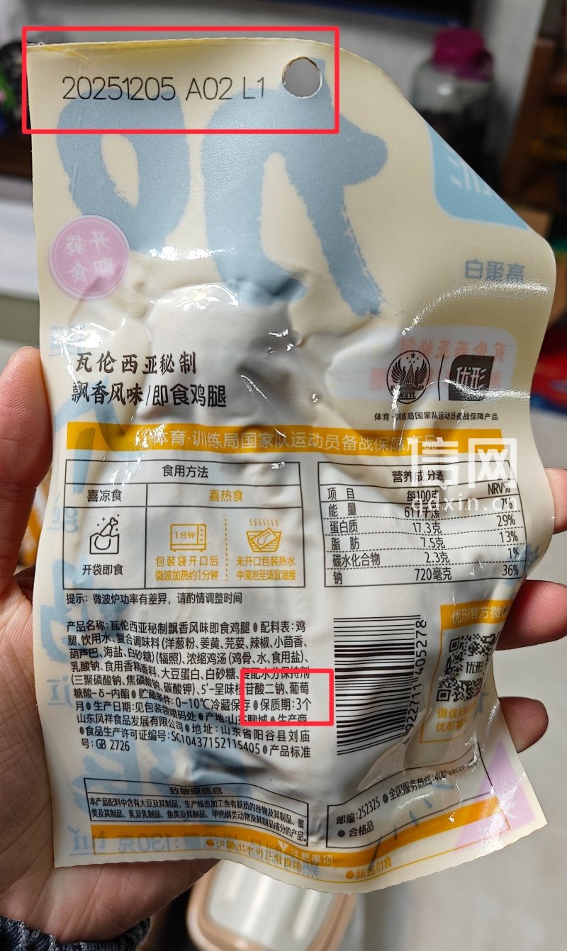 仅剩5小时保质期！顾客购全家即食鸡腿遇极限临期 门店承诺整改标注