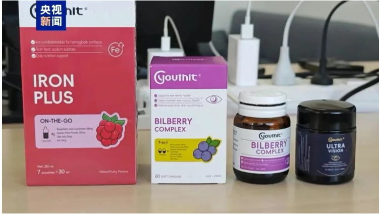 网红销冠进口保健品实为国产，海外地址竟是汽修厂