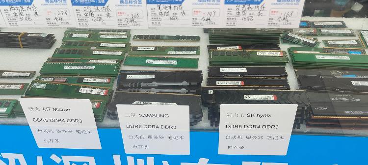 实探华强北：部分内存条价格跳水30%、二手手机回收价已回落