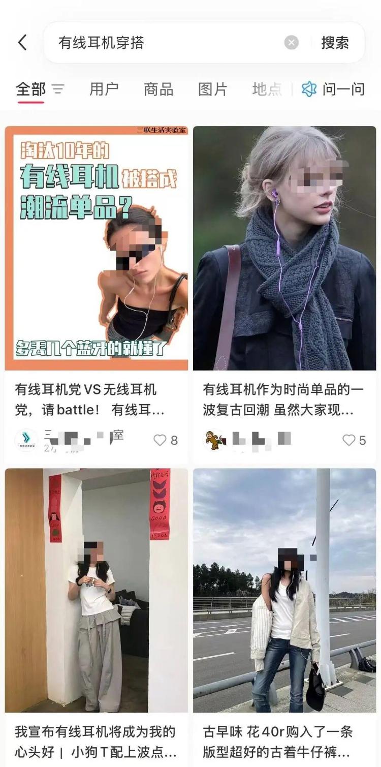 有线耳机“卷土重来”，销量暴涨！成“00后”配饰新宠