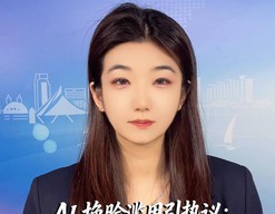 AI 换脸滥用引热议：短剧行业频现肖像侵权，普通人与明星皆成受害者