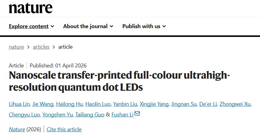 新型纳米制造方法实现发光材料“精准印刷”