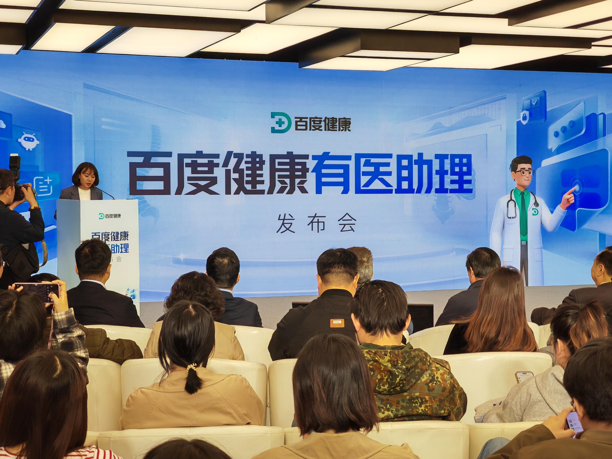 医生版“龙虾”来了！百度健康有医助理实现“查做一体”