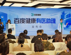 医生版“龙虾”来了！百度健康有医助理实现“查做一体”