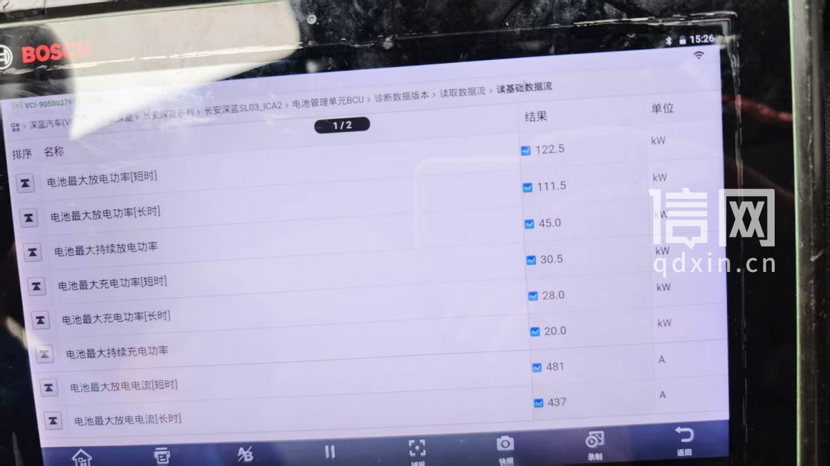 深蓝 SL03 升级后动力骤降 车主维权近半年厂家承诺免费检测换电池