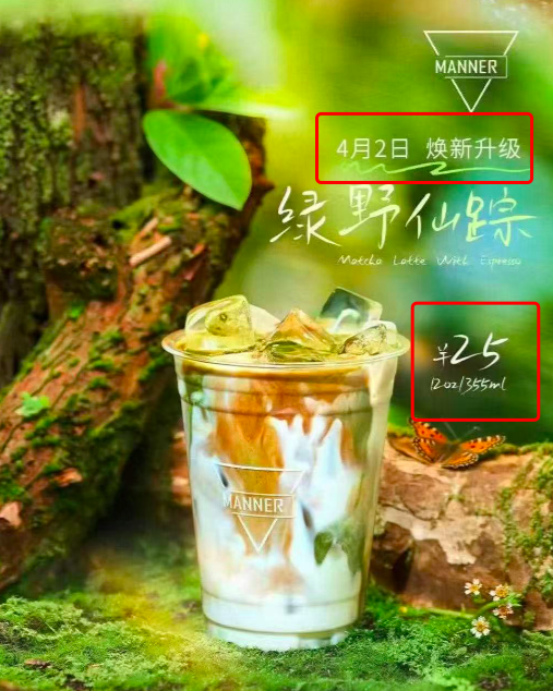 财经观察｜部分产品单价上调5元？Manner咖啡回应！此前多个品牌已调整策略