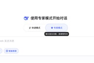 DeepSeek上线专家模式：国产AI激战正酣，V4能否复刻去年春节炸场？