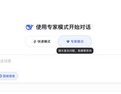 DeepSeek上线专家模式：国产AI激战正酣，V4能否复刻去年春节炸场？