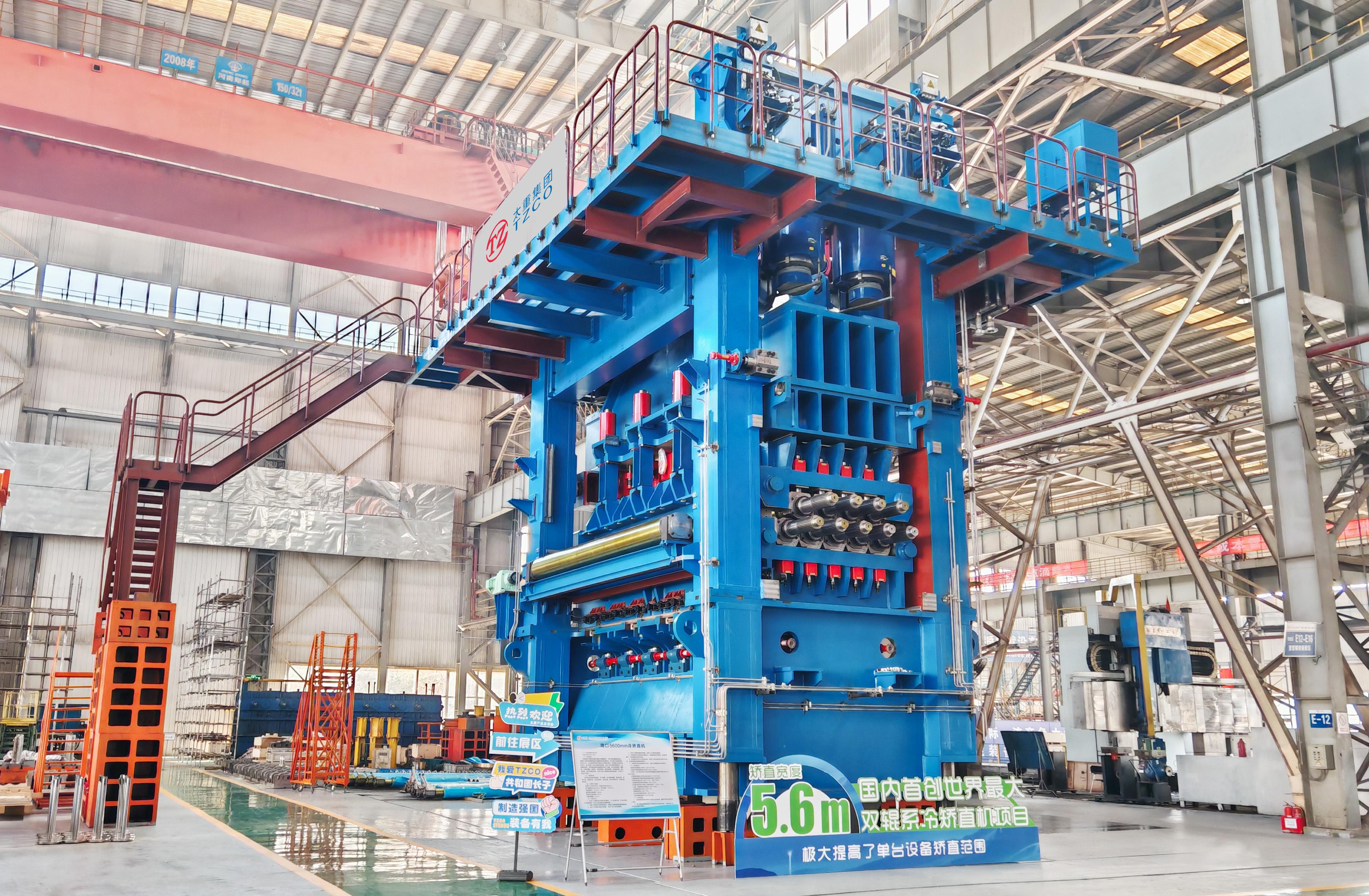 全球最大！太重集团造5600毫米冷矫直机成功发运