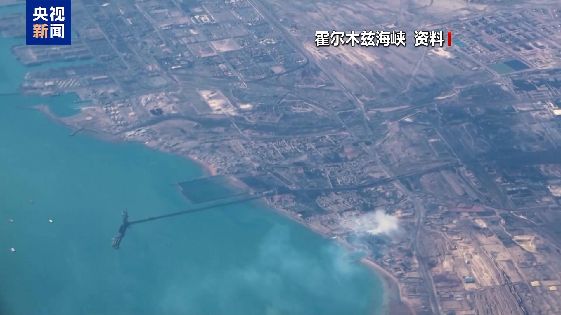 霍尔木兹海峡已再次关闭