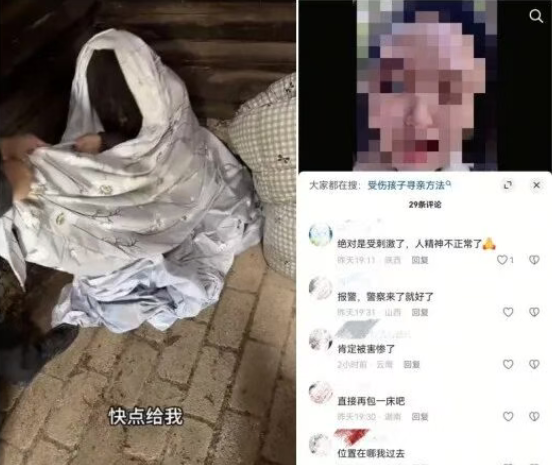 虚假摆拍“深山救助流浪女”，3人被查