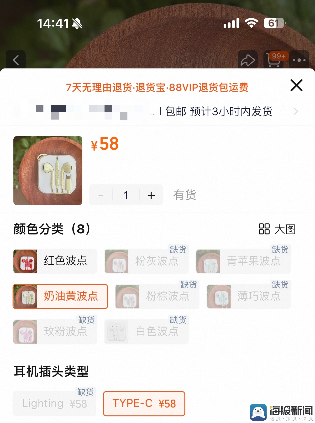 有线耳机时隔10年“翻红”，20余元低价款热销价格上涨