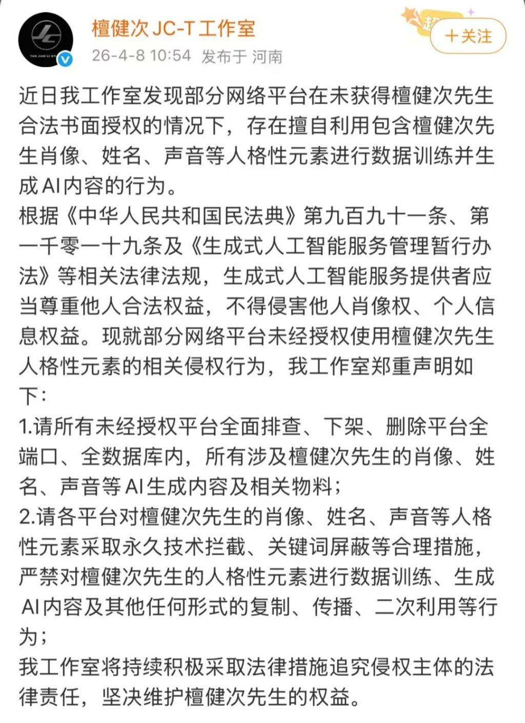 追热点｜当脸与声被“偷走”！演员、艺人密集发声，和AI“杠上了”