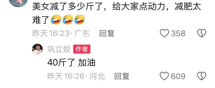 奥运冠军巩立姣半年减重40斤，网友大赞姐姐干什么都会成功