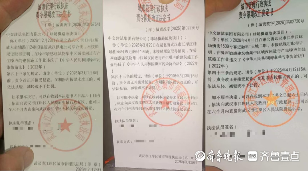 16次投诉8次整改，武汉一工地仍深夜施工，城管的回复很烧脑