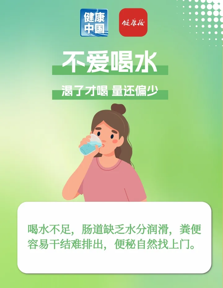 总便秘？快自查有没有这些小习惯！ | 健康习惯研究所