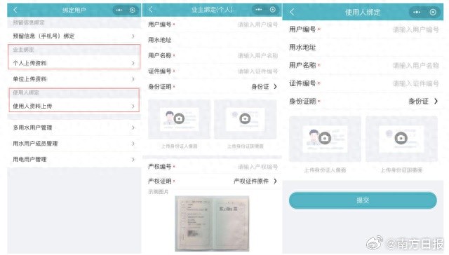 广州市民换水表被要求上传房产证，自来水公司：特殊业务需核实，律师：涉嫌过度采集