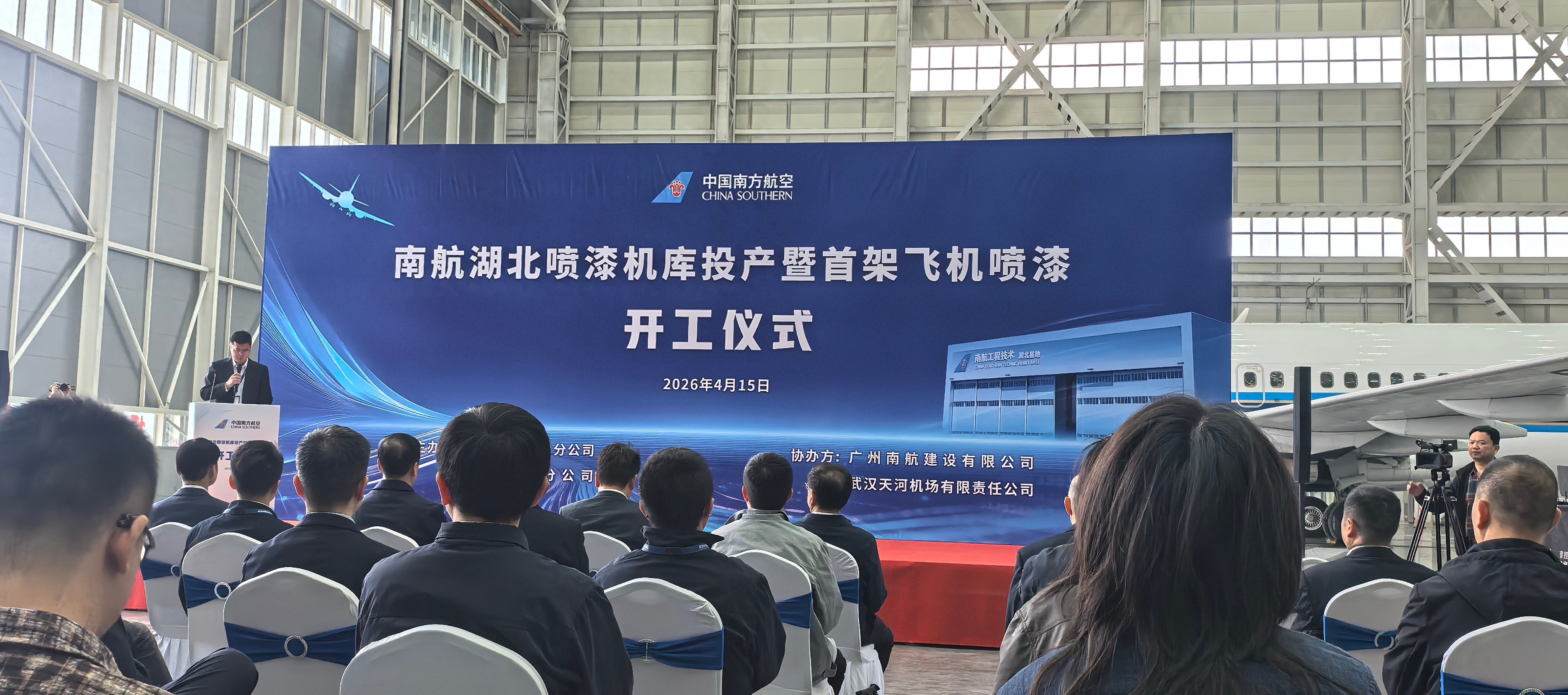南航启用中部地区首个双机位喷漆机库，湖北民航维修产业再添新地标